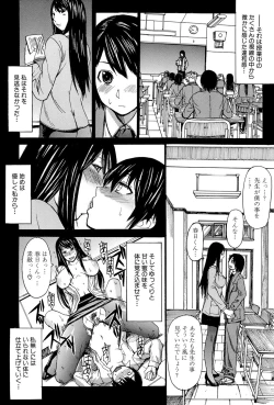 Page 132 of Midara na Kaori, Chouhatsu Suru Ashi