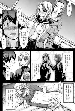 Page 160 of Midara na Kaori, Chouhatsu Suru Ashi