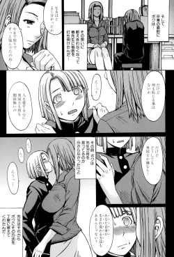 Page 161 of Midara na Kaori, Chouhatsu Suru Ashi