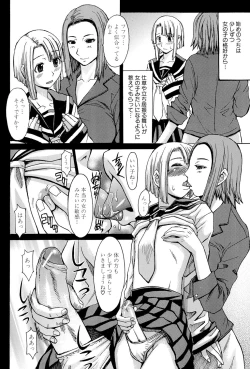 Page 162 of Midara na Kaori, Chouhatsu Suru Ashi