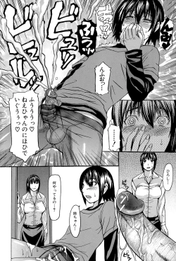 Page 70 of Midara na Kaori, Chouhatsu Suru Ashi