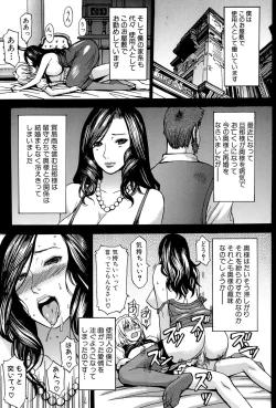 Page 99 of Midara na Kaori, Chouhatsu Suru Ashi