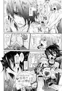 Page 104 of Oyomesama Honey Days Ge