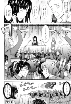 Page 142 of Oyomesama Honey Days Ge