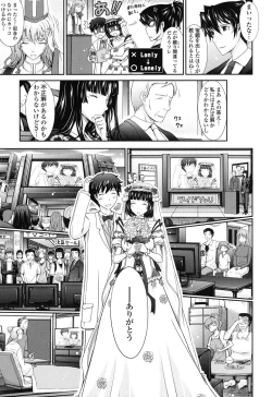 Page 209 of Oyomesama Honey Days Ge