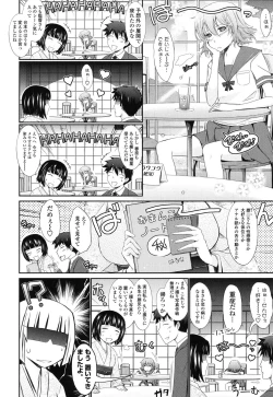 Page 42 of Oyomesama Honey Days Ge