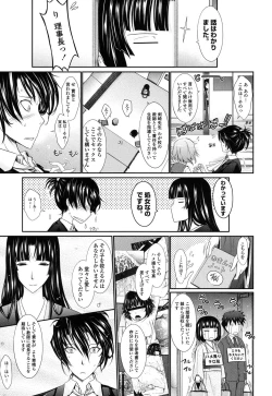 Page 47 of Oyomesama Honey Days Ge