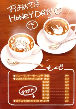 Page 4 of Oyomesama Honey Days Ge