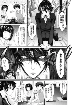 Page 77 of Oyomesama Honey Days Ge