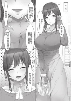 Page 13 of Onee-san to Gal ni Shiborareru Hanashi