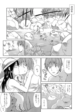 Page 12 of Ichizu na Toriko - A Earnest Captive