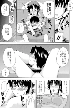 Page 148 of Ichizu na Toriko - A Earnest Captive