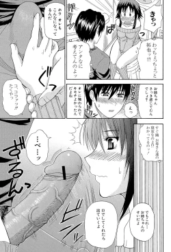 Page 152 of Ichizu na Toriko - A Earnest Captive