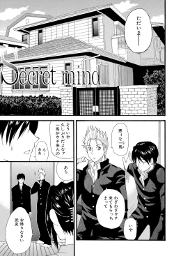 Page 170 of Ichizu na Toriko - A Earnest Captive