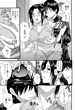 Page 174 of Ichizu na Toriko - A Earnest Captive