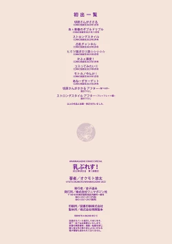 Page 191 of Chichi Press!