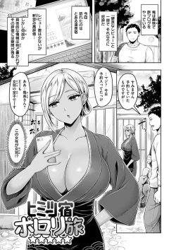 Page 85 of Chichi Press!