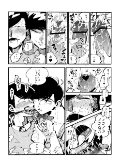 Page 10 of Raburado!