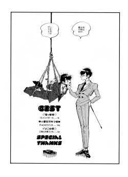 Page 43 of Raburado!