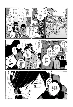 Page 21 of Oboreta Sakana