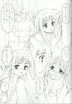 Page 20 of SakuragariSoushuuhen