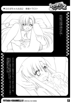 Page 16 of Futaba☆Channel2.5 fanbook