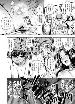 Page 56 of 委員長は堕とせない～ツイッターまんが総集編2019-2021～