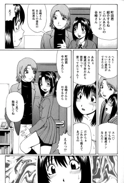 Page 102 of Doutei Chinkonkan