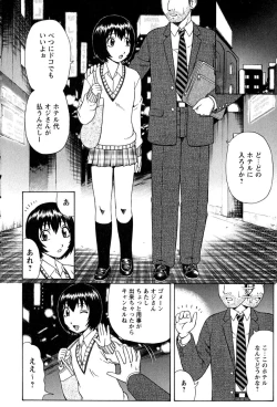 Page 115 of Doutei Chinkonkan