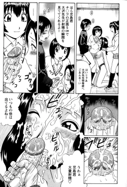 Page 122 of Doutei Chinkonkan