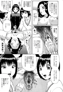 Page 126 of Doutei Chinkonkan