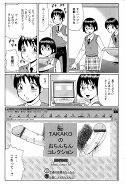 Page 150 of Doutei Chinkonkan