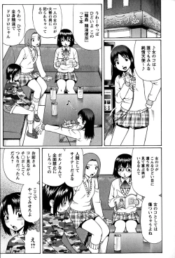 Page 166 of Doutei Chinkonkan