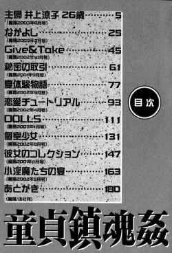 Page 180 of Doutei Chinkonkan