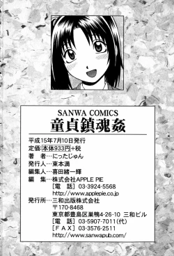 Page 185 of Doutei Chinkonkan