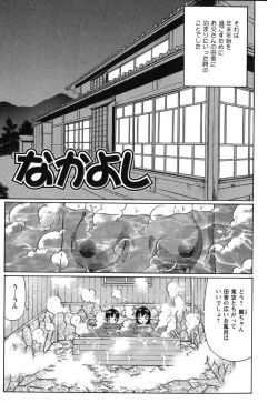 Page 26 of Doutei Chinkonkan