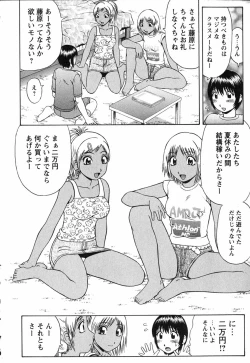 Page 47 of Doutei Chinkonkan