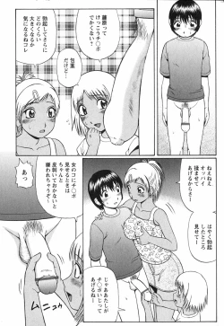 Page 50 of Doutei Chinkonkan