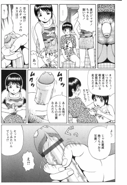 Page 66 of Doutei Chinkonkan