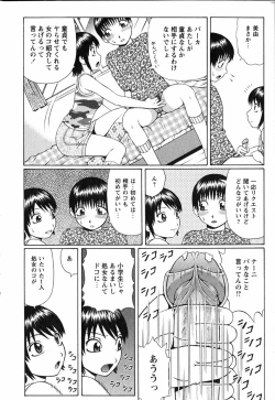 Page 67 of Doutei Chinkonkan