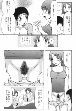 Page 82 of Doutei Chinkonkan