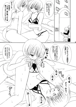 Page 12 of bourgeon des psaumes