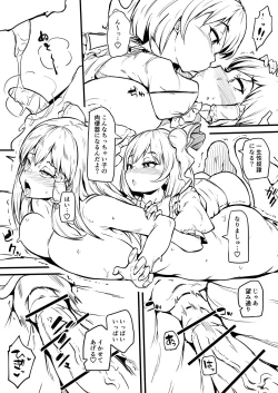 Page 21 of Futanari Fran-chan training Reimu