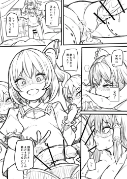Page 24 of Futanari Fran-chan training Reimu