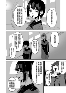 Page 10 of Shou Lily Jogakuen Seiyoku Shori Gakari  | 聖莉莉女子學院性慾負責人