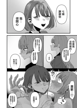 Page 32 of Shou Lily Jogakuen Seiyoku Shori Gakari  | 聖莉莉女子學院性慾負責人