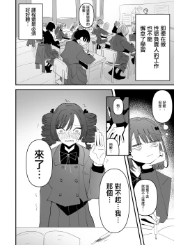 Page 42 of Shou Lily Jogakuen Seiyoku Shori Gakari  | 聖莉莉女子學院性慾負責人