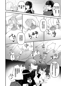 Page 46 of Shou Lily Jogakuen Seiyoku Shori Gakari  | 聖莉莉女子學院性慾負責人