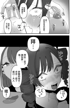 Page 47 of Shou Lily Jogakuen Seiyoku Shori Gakari  | 聖莉莉女子學院性慾負責人