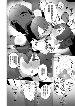 Page 48 of Shou Lily Jogakuen Seiyoku Shori Gakari  | 聖莉莉女子學院性慾負責人